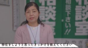 蔵王移住相談室・相談者インタビュー サムネイル画像