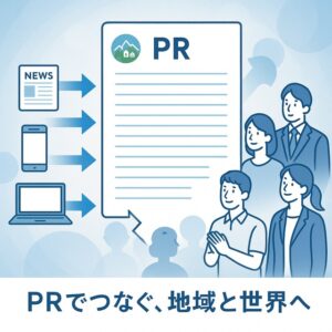 台湾「2025亞太高峰論壇✖全国民宿協会大会」 サムネイル画像