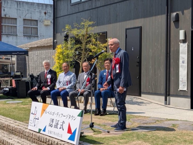 2025年6月1日、長崎県平戸市にて開催された「アルベルゴ・ディフーゾタウン（ADT）」の認証式に出席しました。画像2