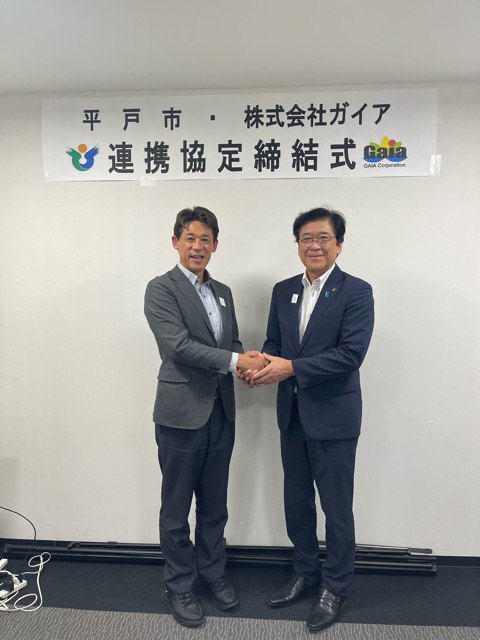 🇯🇵 平戸市と株式会社ガイアが「アルベルゴ・ディフーゾ」連携協定を締結画像1