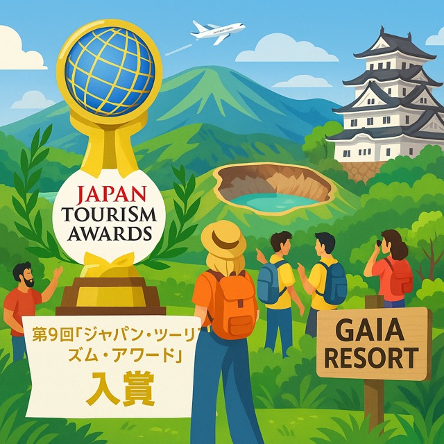 地域と共に育む「眠り」と「福祉」の旅 − 蔵王からの新たな価値創造画像4