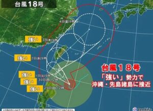 台風18号「強い」勢力に発達　沖縄は荒天が長期化か　過去「18号」は大災害が多い サムネイル画像
