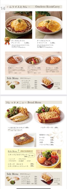 さかい珈琲蔵王山水苑前店　グランドメニューに移行しました！画像5