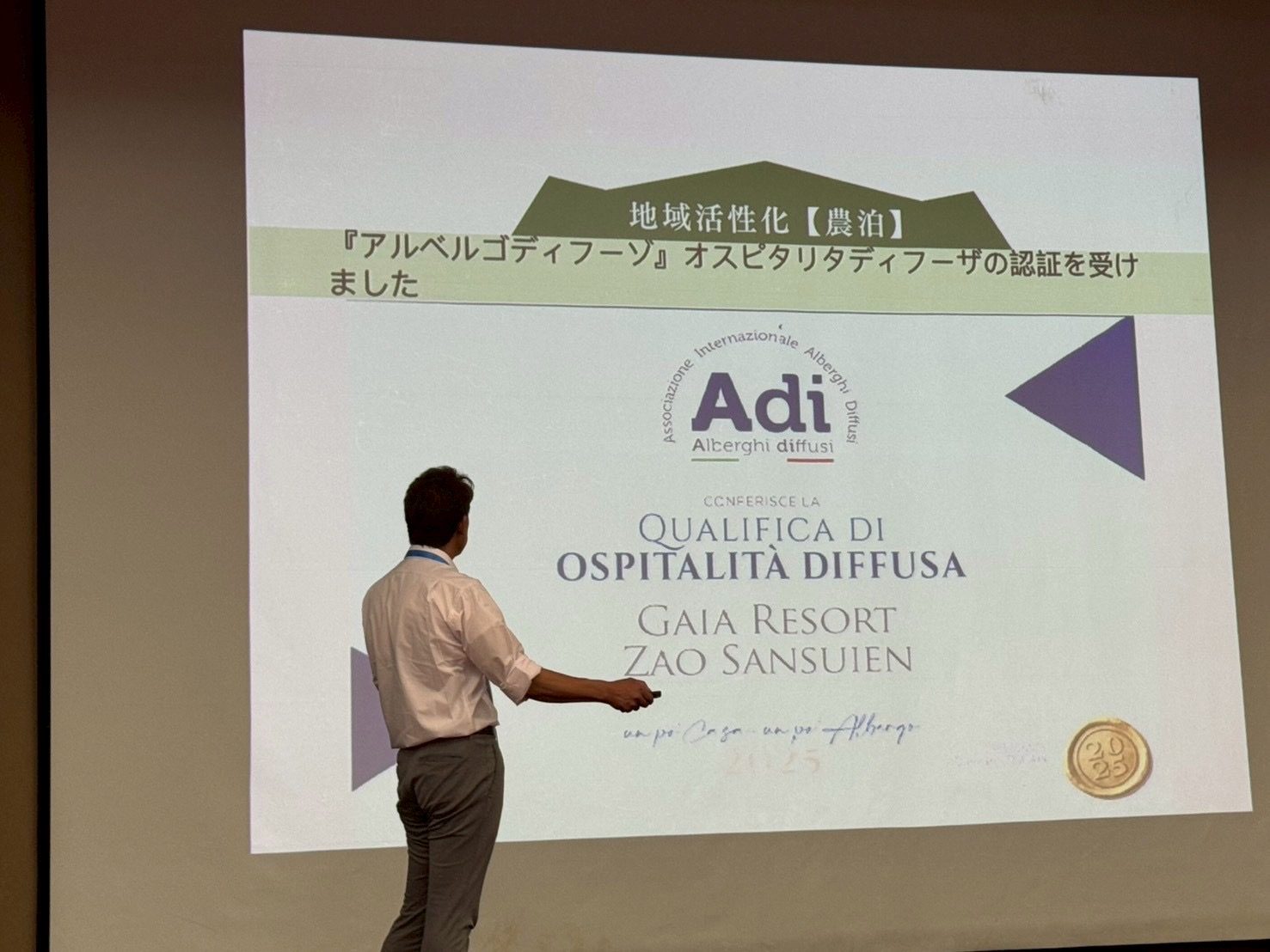 🇹🇼 台湾🇯🇵からの宿泊者急増とガイアリゾートの国際交流画像3