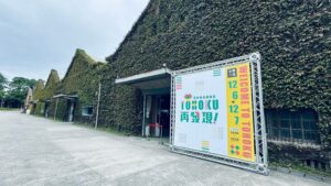 イベント「日本東北遊楽日2025」出展レポート サムネイル画像