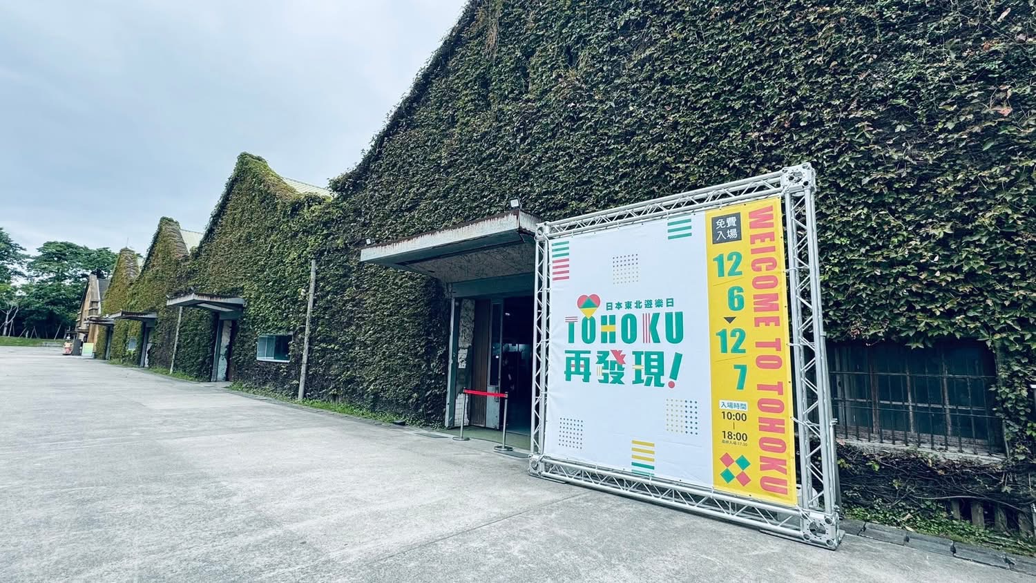 イベント「日本東北遊楽日2025」出展レポート画像1