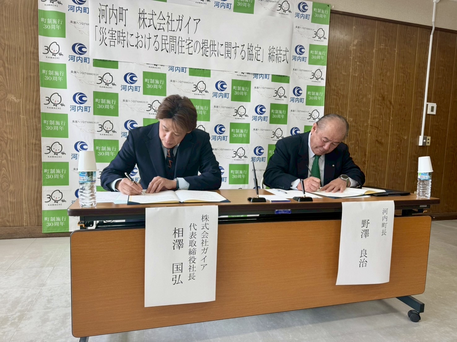 🌟 茨城県河内町とガイアグループ 防災協定締結画像3