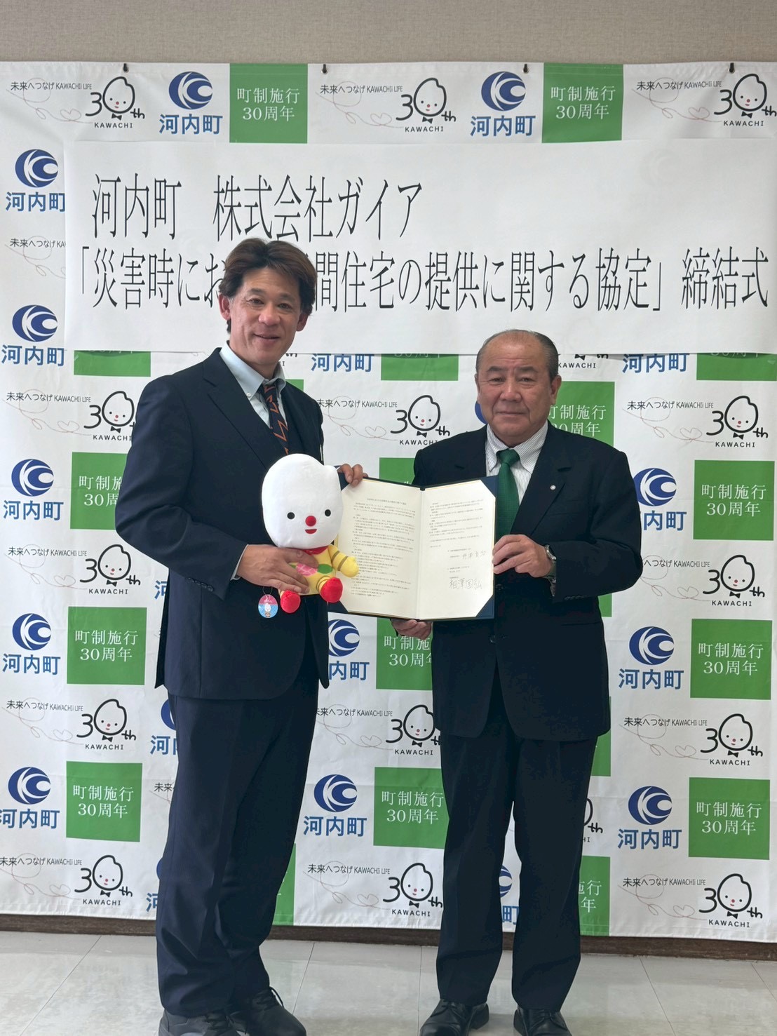 🌟 茨城県河内町とガイアグループ 防災協定締結画像2