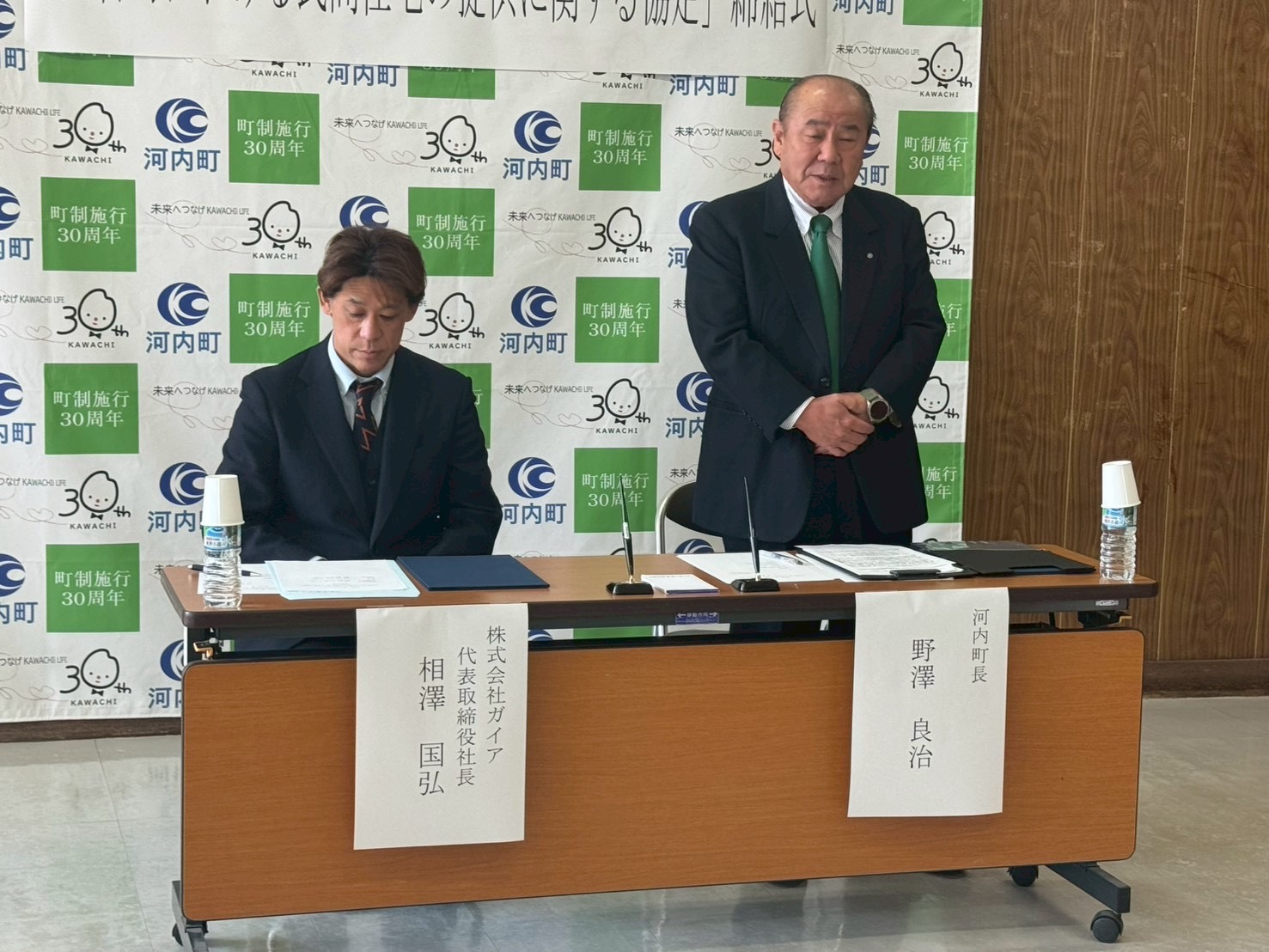 🌟 茨城県河内町とガイアグループ 防災協定締結画像5