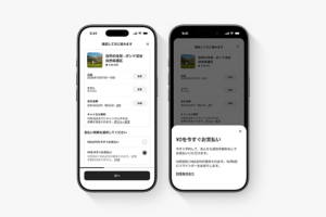 民泊エアビー、日本でも「今すぐ予約、取消期限前ならキャンセル無料」機能を提供、先行の米国では予約増 サムネイル画像