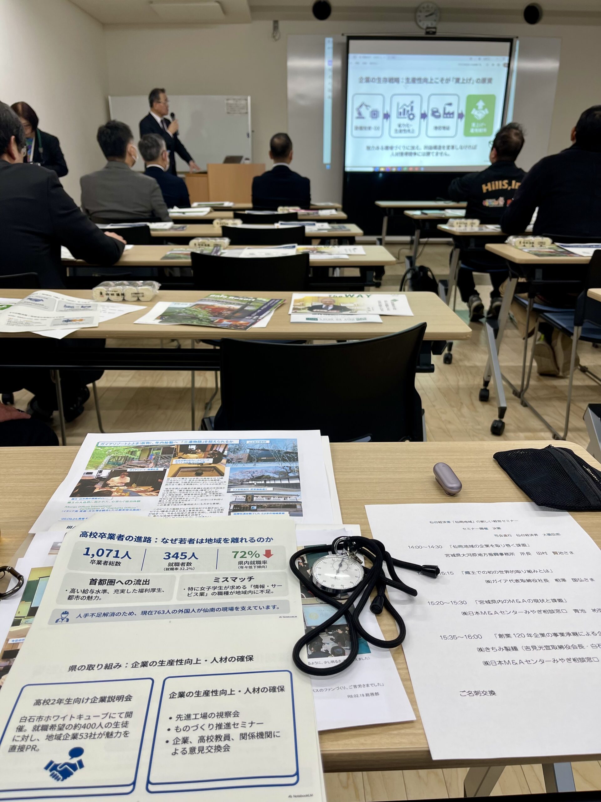 仙南地域の未来を考えるセミナーに登壇しました。画像3