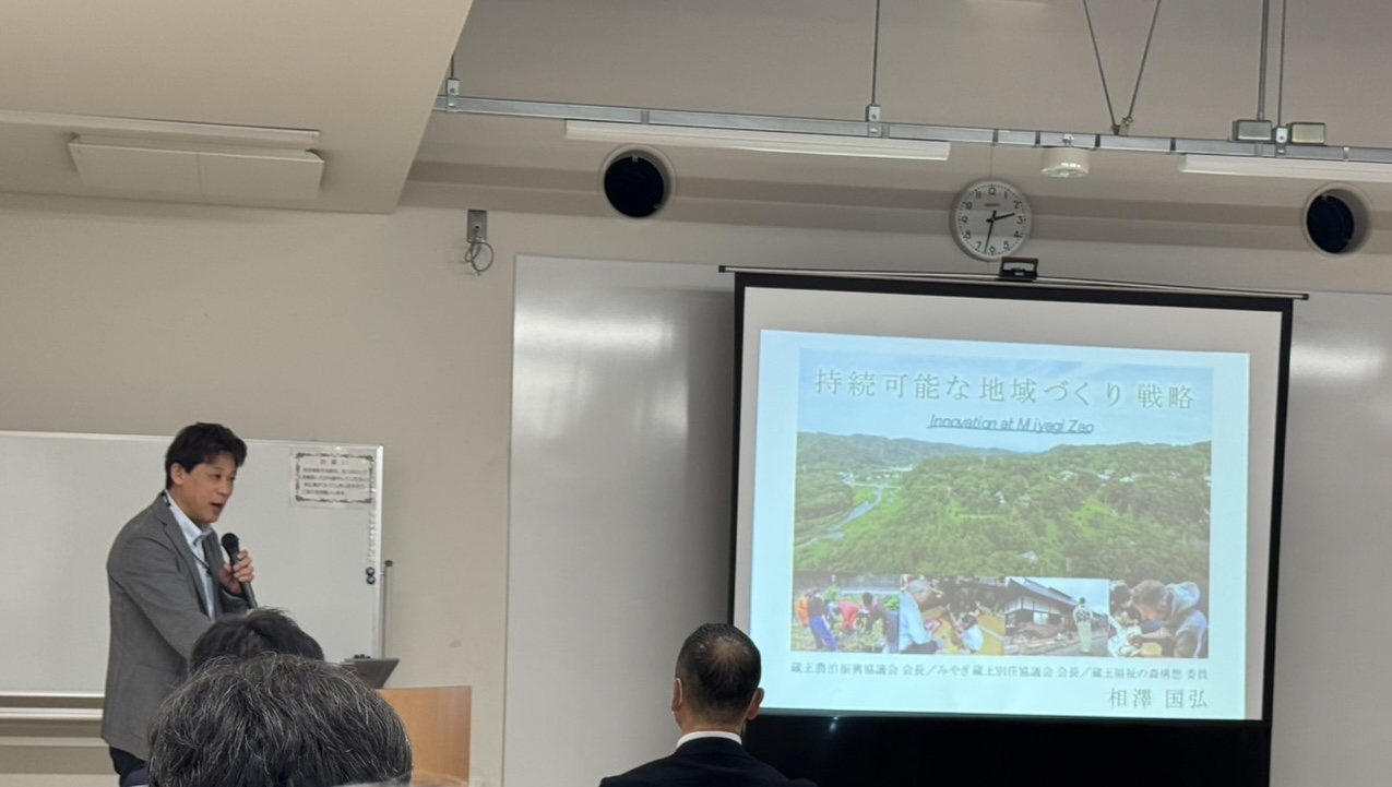 仙南地域の未来を考えるセミナーに登壇しました。画像1