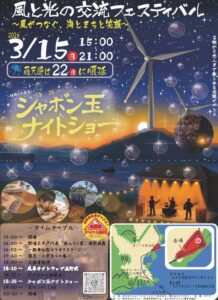 海と風と光がつなぐ交流 サムネイル画像