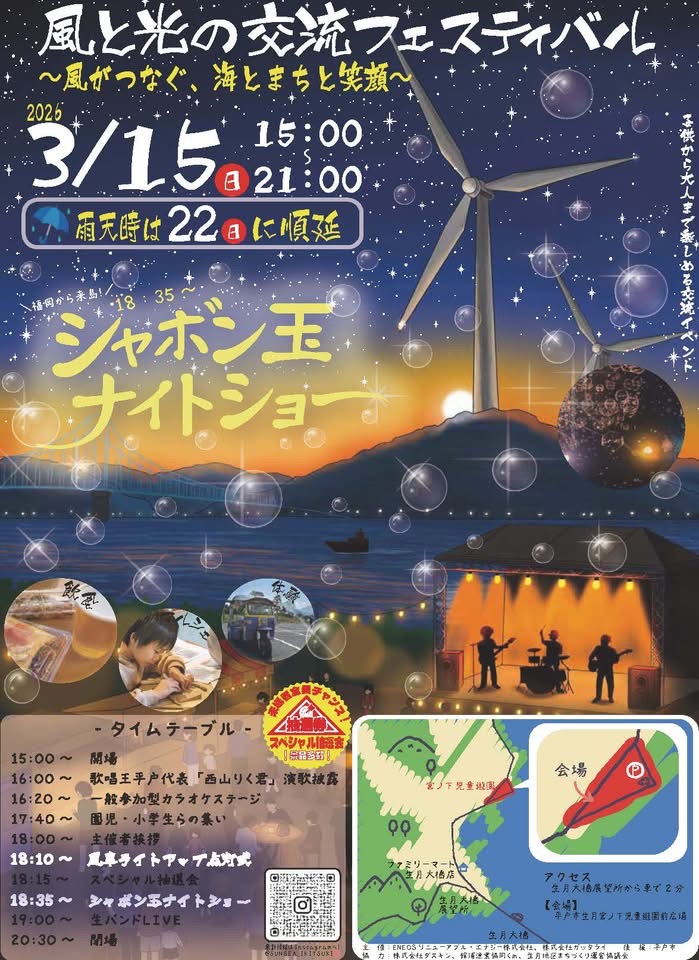 海と風と光がつなぐ交流画像1