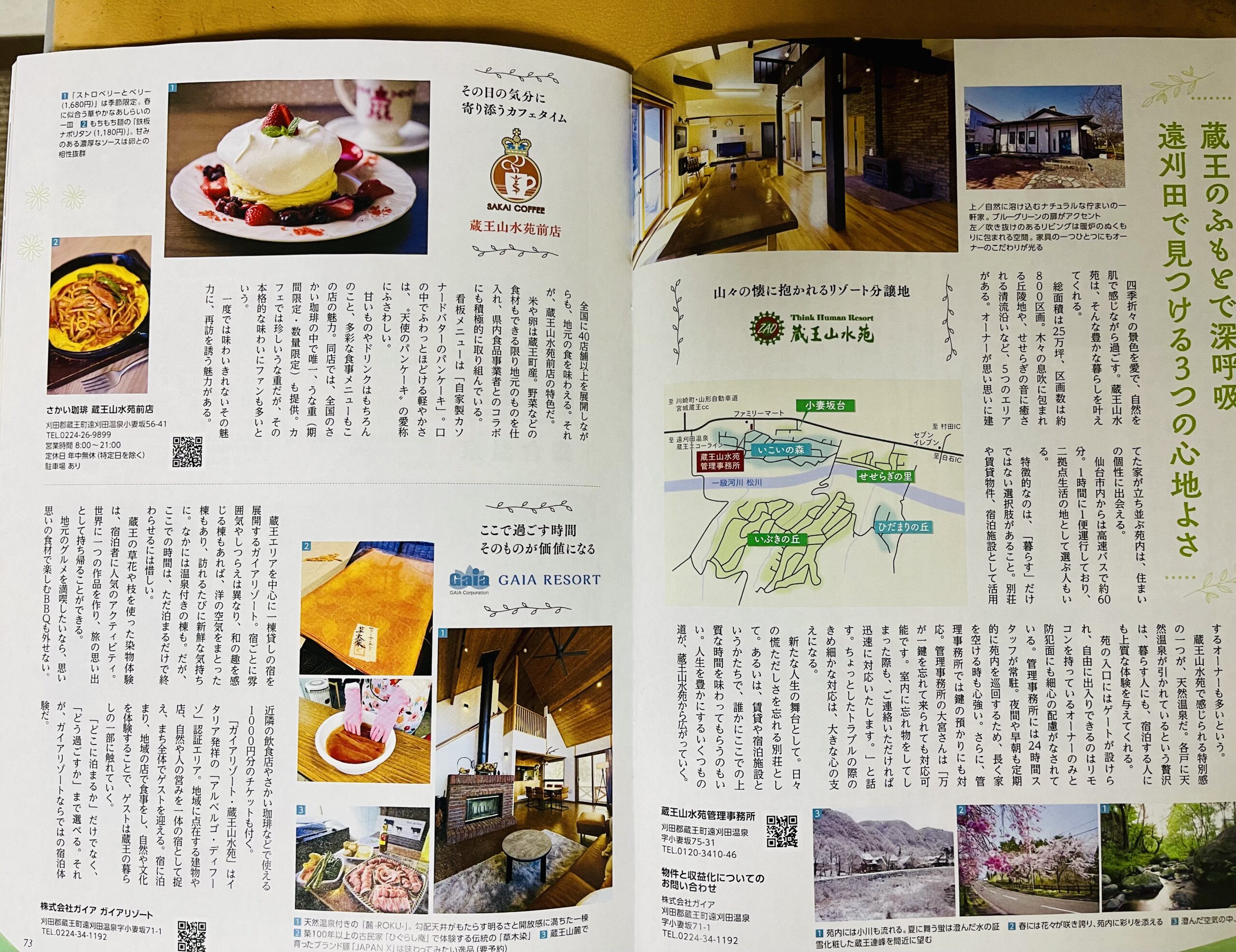 【メディア掲載】画像3