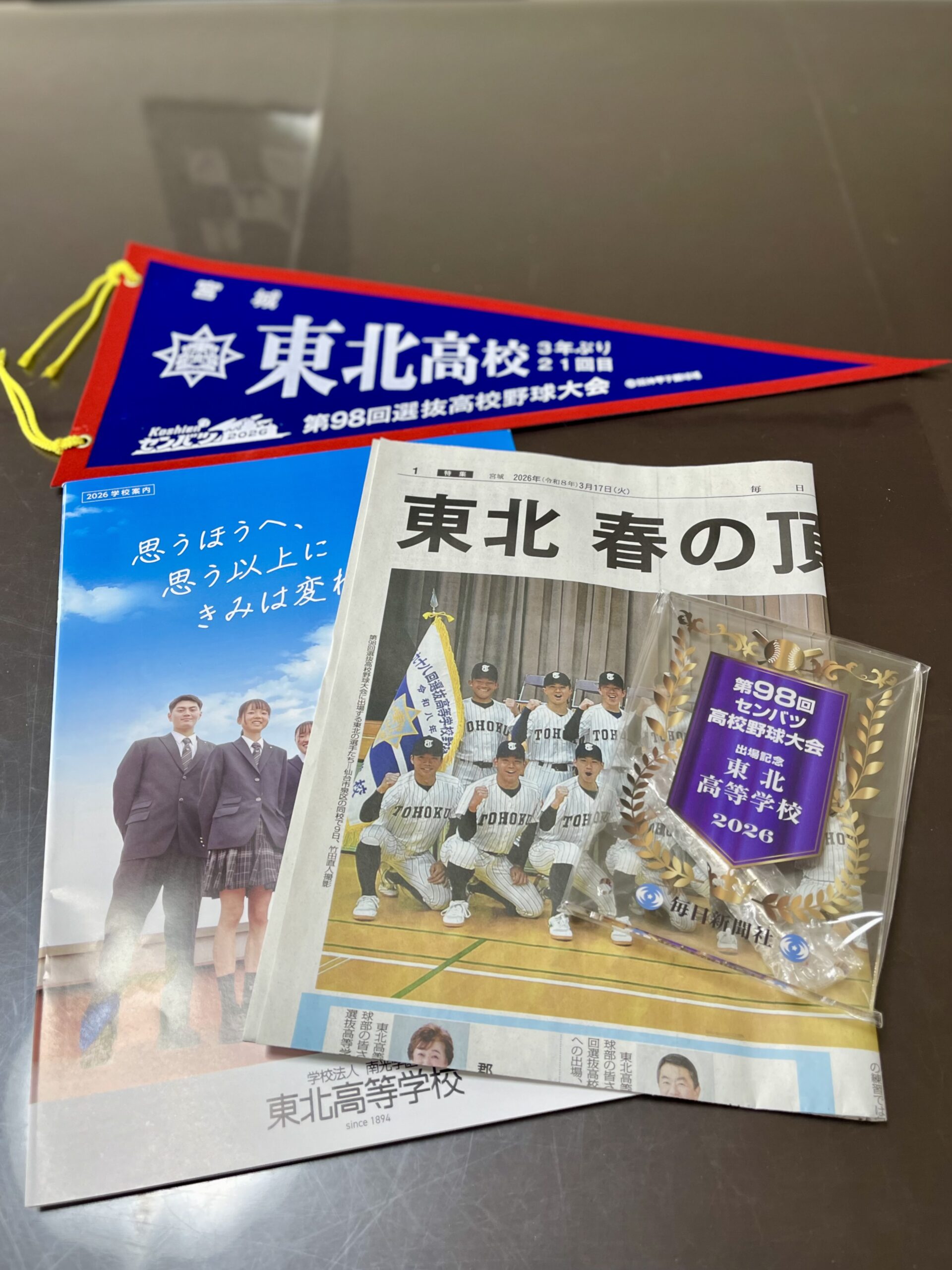 【地域と未来への投資】画像1