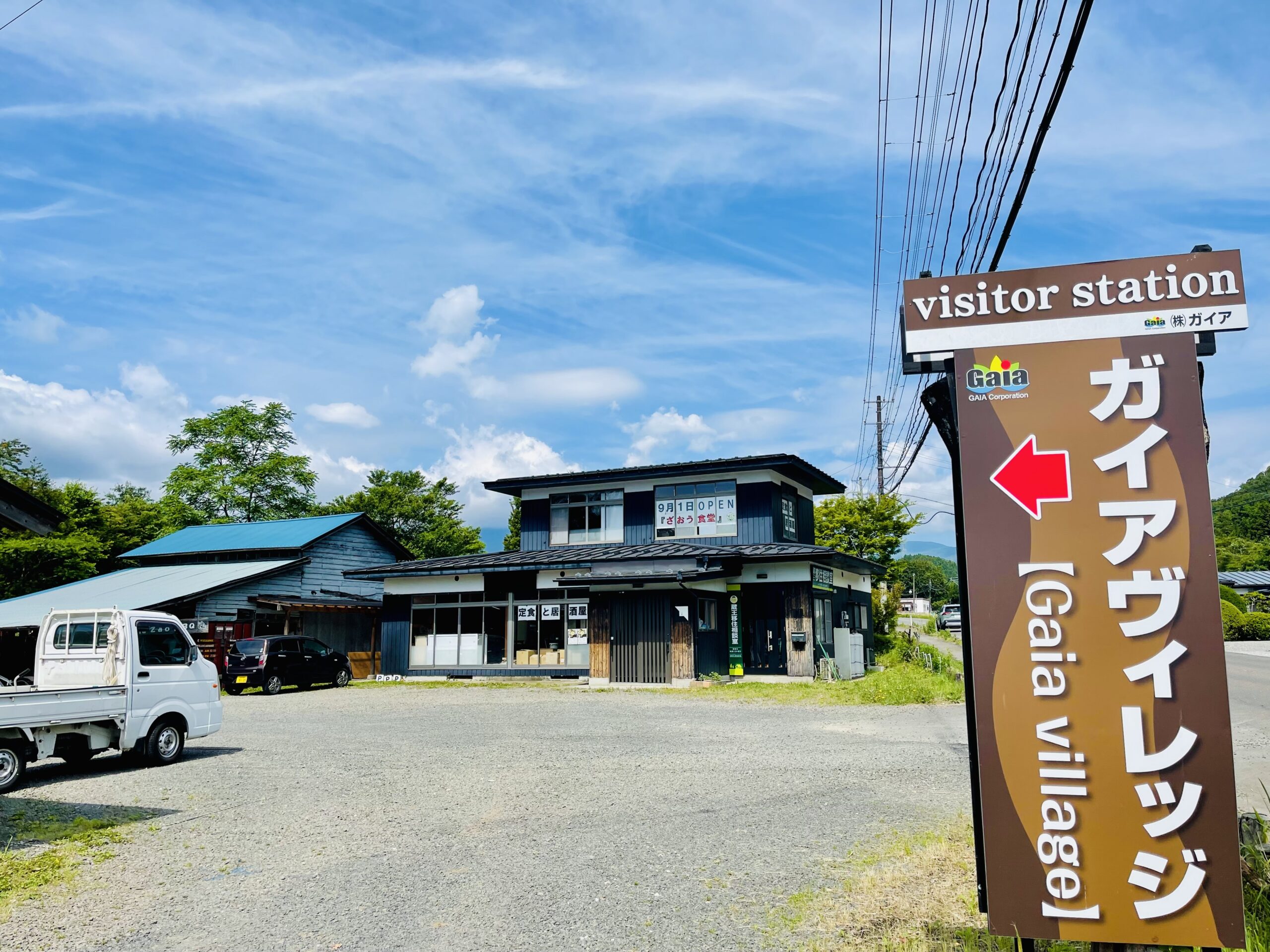 東北の夏を巡る、新しい旅へ。画像5