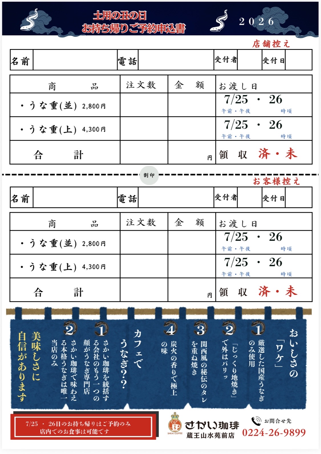 【国産うなぎ ご予約受付中!】画像3