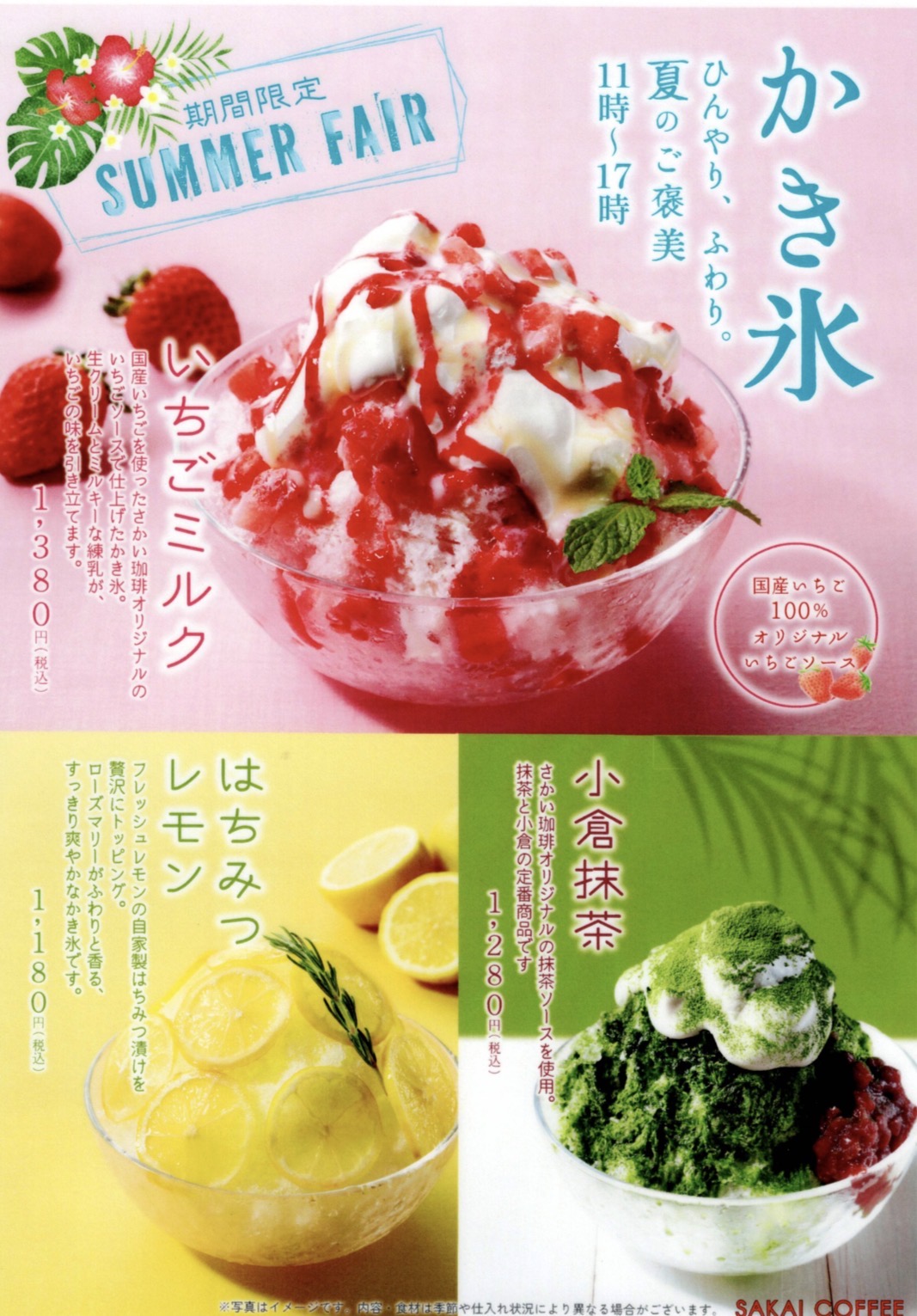 夏のご褒美、はじまります。画像1