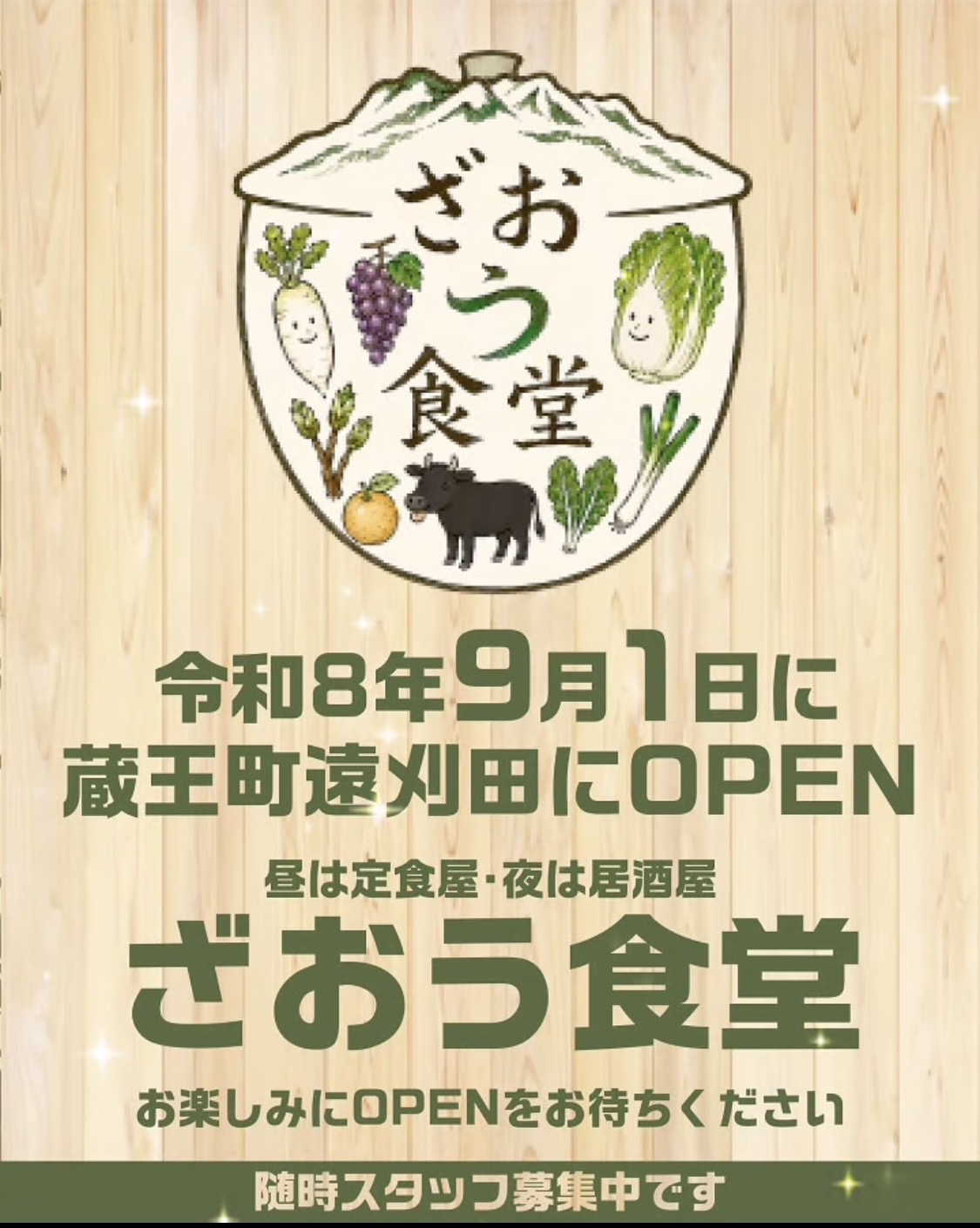 9月1日オープンへ向けて画像5