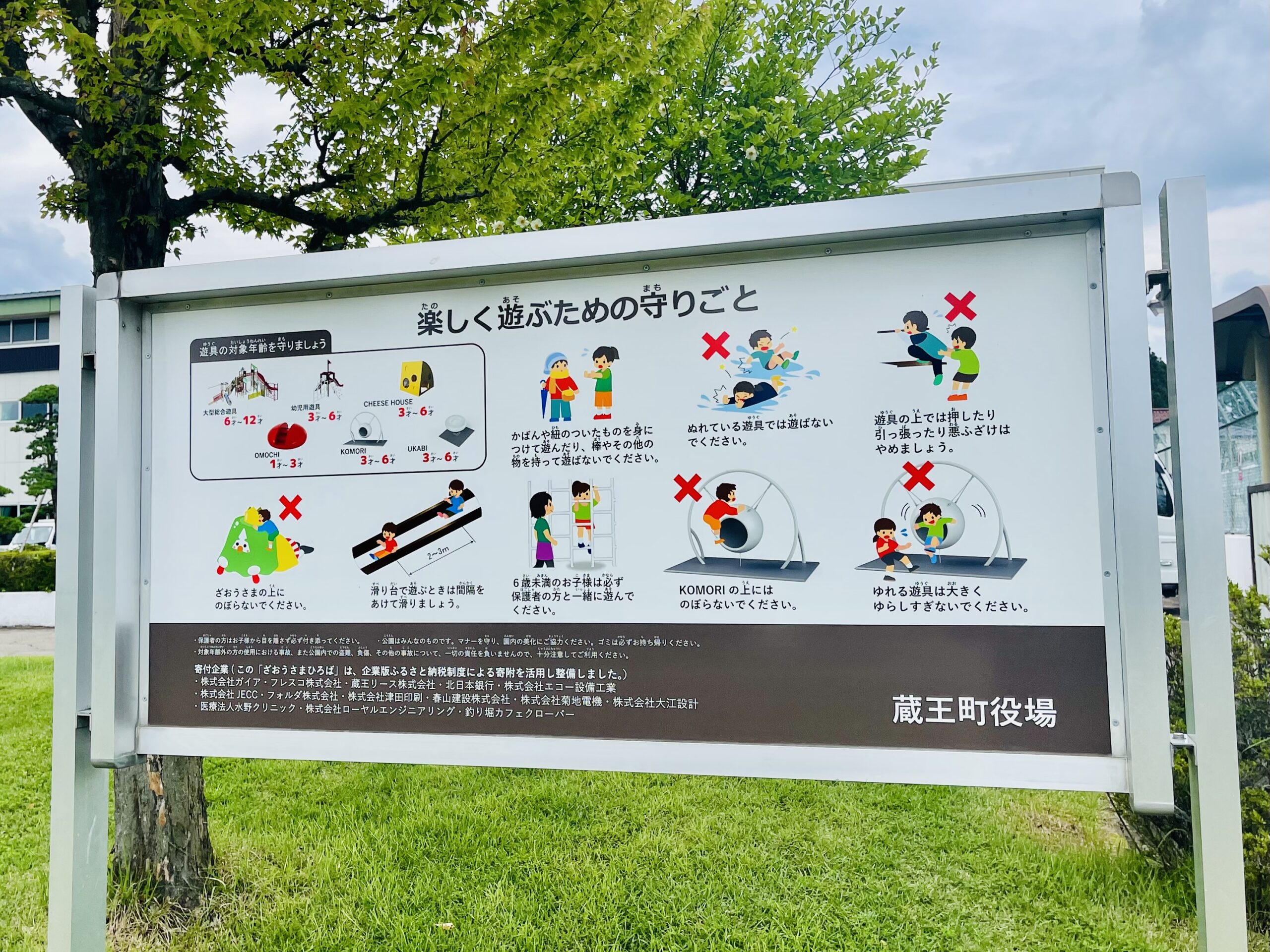 子どもたちの笑顔が、地域の未来を育てる。画像4