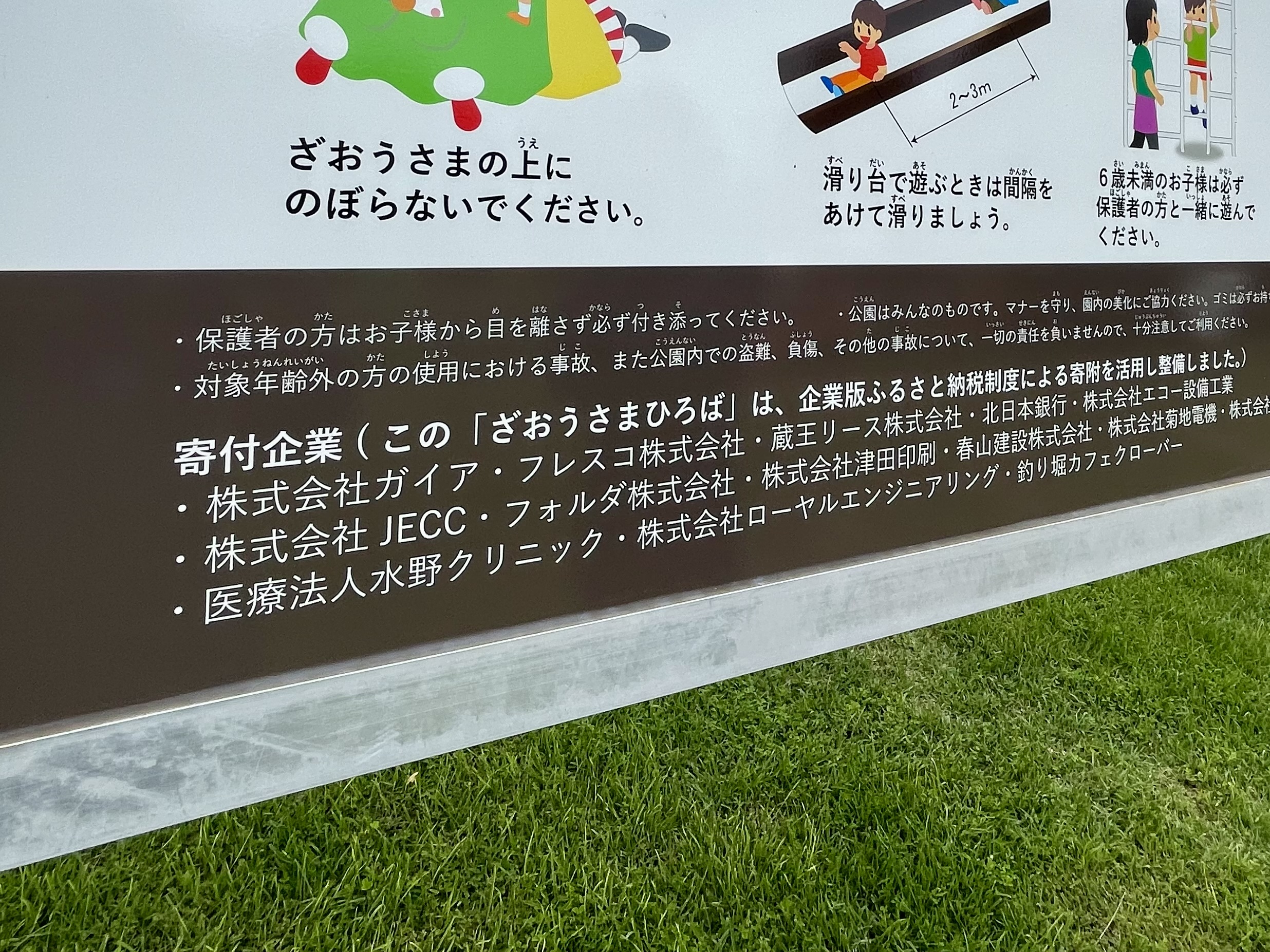 子どもたちの笑顔が、地域の未来を育てる。画像5