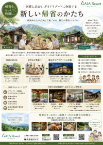 帰省は「泊まる場所」を変えるだけで、もっと豊かな時間になる。 サムネイル画像