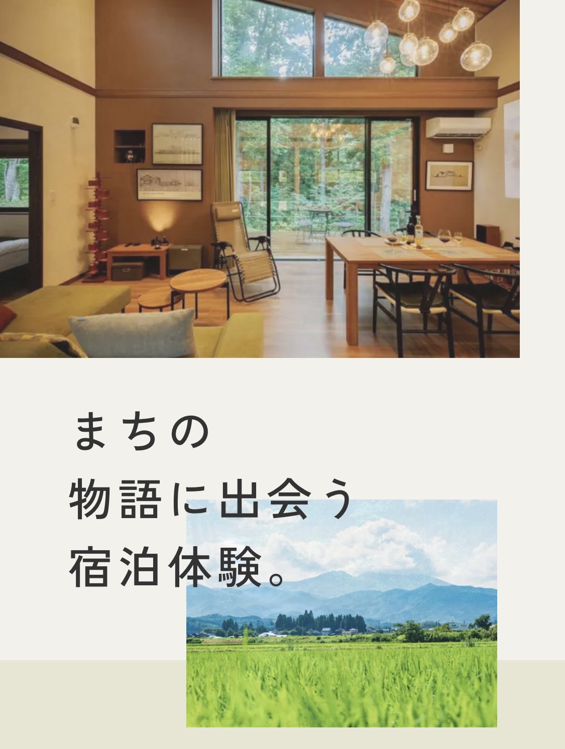 GAIA Resort公式サイトがさらに充実しました。画像1