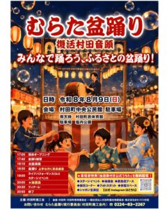 復活した夏の風物詩へ。 サムネイル画像