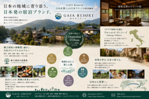 日本ブランドだからこそ、日本の地域に寄り添える。 サムネイル画像