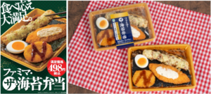 毎日の食事に、手頃なおいしさを。ファミリーマート蔵王遠刈田店から注目商品のご紹介 サムネイル画像